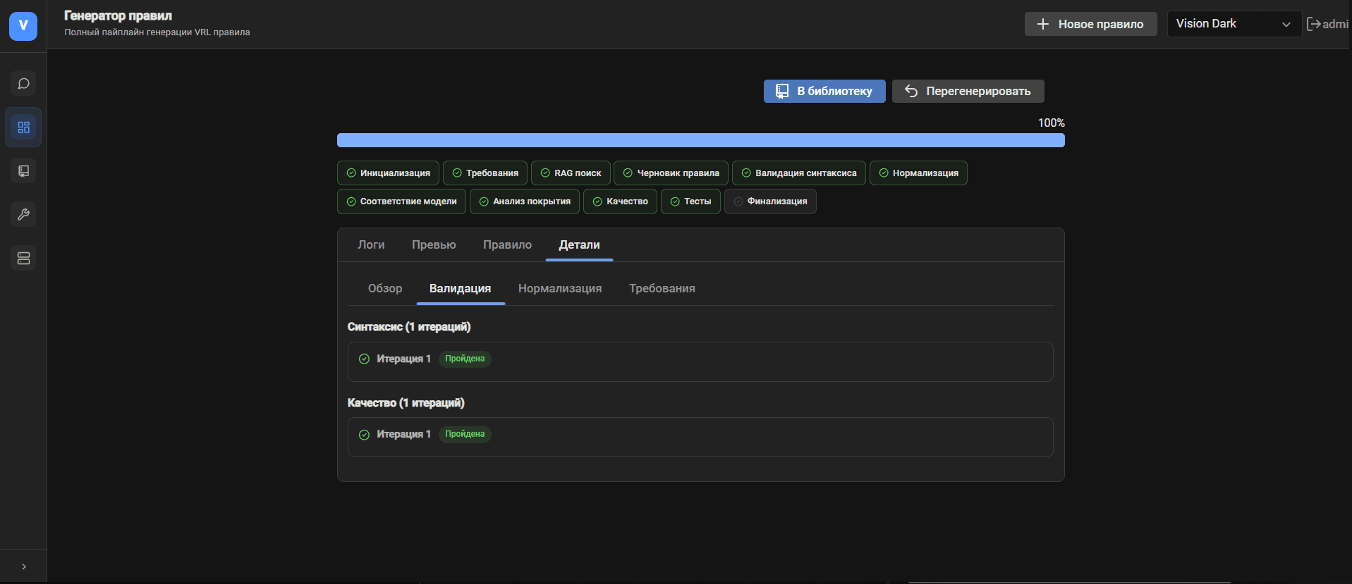 Generation process details
