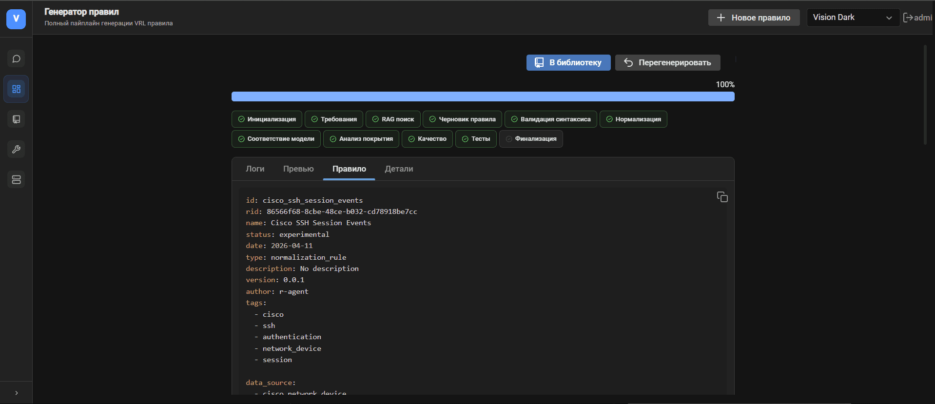 Result — generated VRL rule